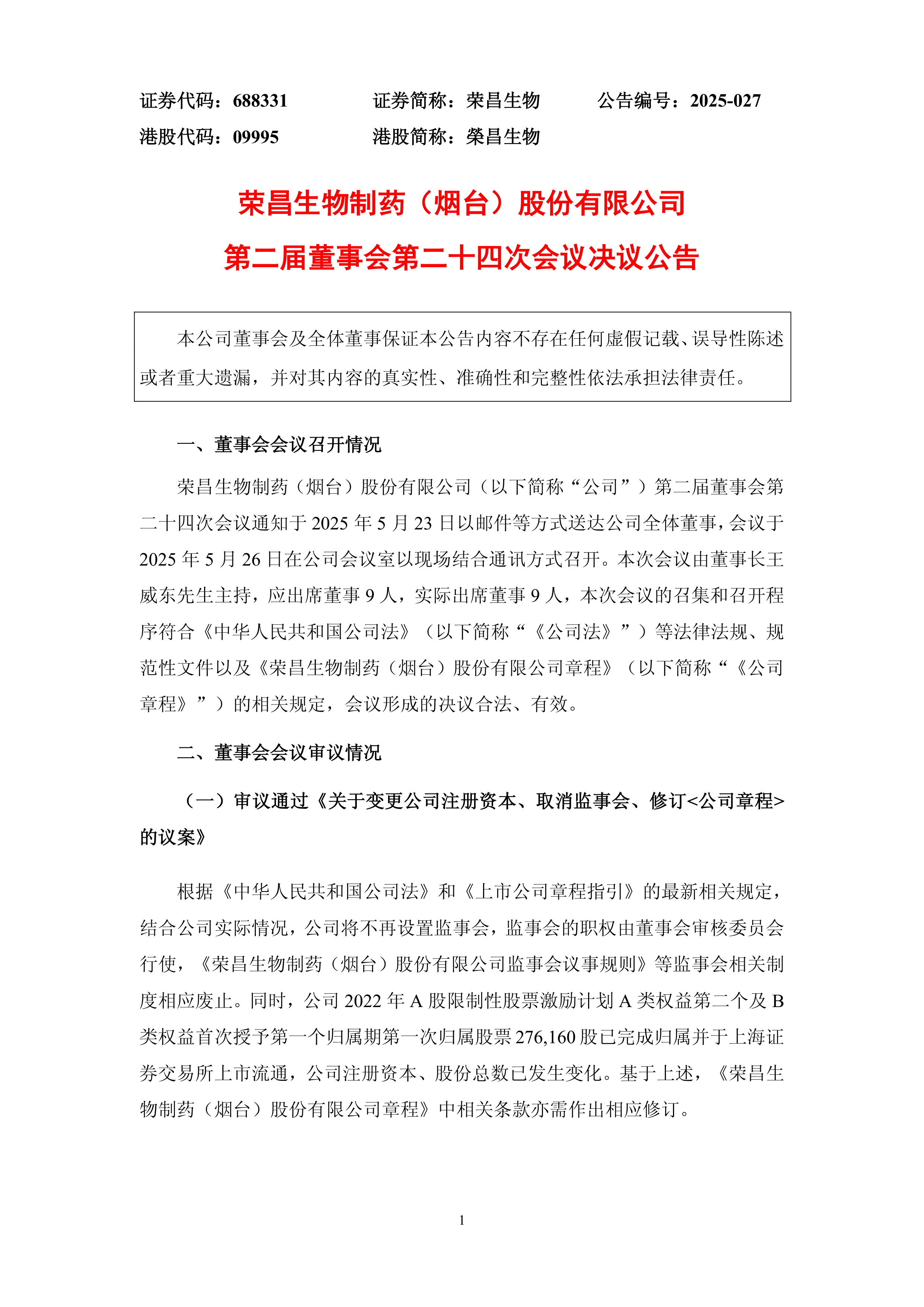 为什么生物股份不涨(生物股份调出) 为什么生物股份不涨(生物股份调出)