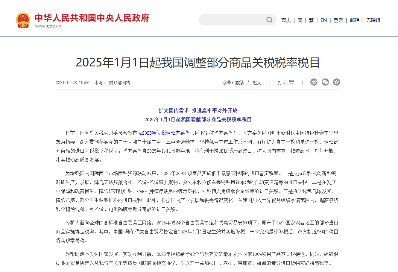 为什么中国又增加关税(为什么中国又增加关税收入)