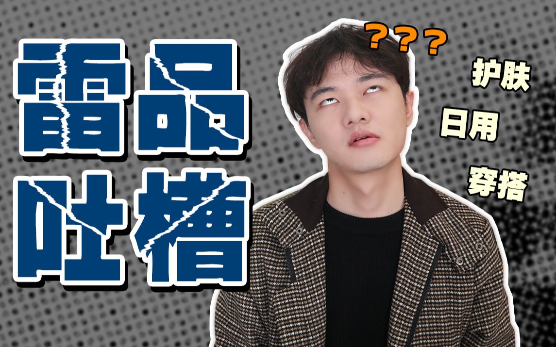 为什么露露这么贵(露露为什么建议滑着走)